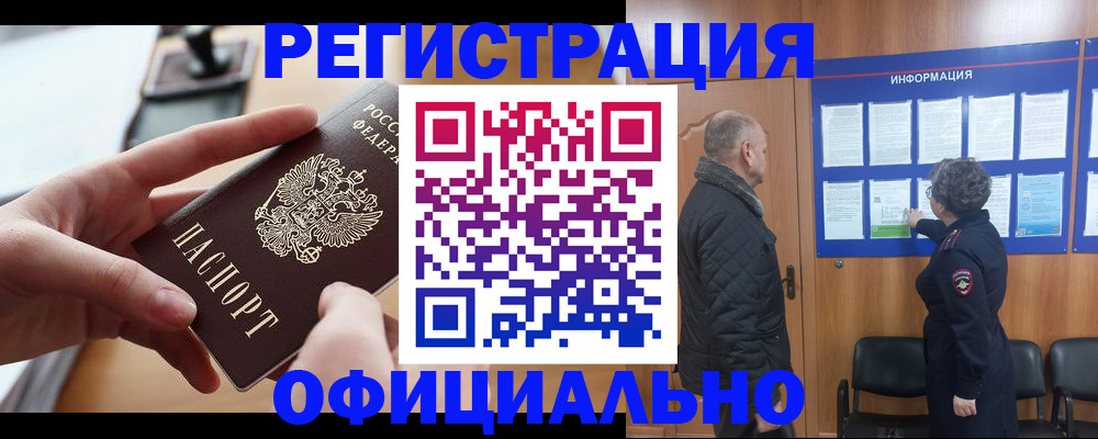 прописка в квартире в Костромской области