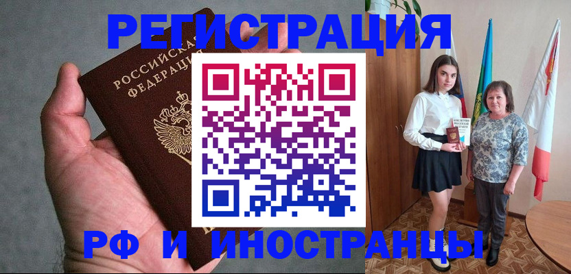 прописка в квартире в Костромской области
